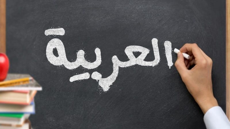 La structure de la langue arabe